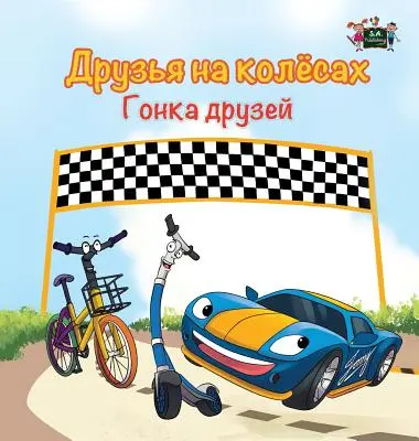 The Wheels -The Friendship Race: ruské vydání - The Wheels -The Friendship Race: Russian Edition