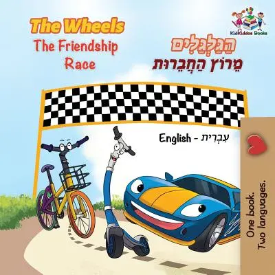The Wheels The Friendship Race: anglicko-hebrejská dvojjazyčná kniha - The Wheels The Friendship Race: English Hebrew bilingual