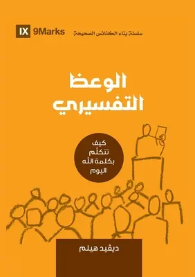 Výkladové kázání (arabsky): (arabské kazatelství): Jak dnes mluvíme o Božím slově - Expositional Preaching (Arabic): How We Speak God's Word Today