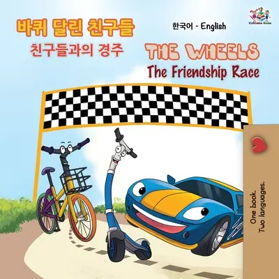 The Wheels The Friendship Race (korejská dvojjazyčná kniha pro děti): The Wheels The Friendship Race (korejská dvojjazyčná kniha pro děti) - The Wheels The Friendship Race (Korean English Bilingual Book)