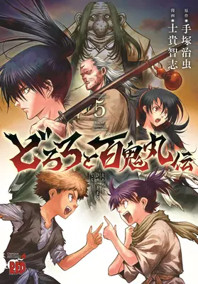 Legenda o Dororovi a Hyakkimaru Vol. 5 - The Legend of Dororo and Hyakkimaru Vol. 5