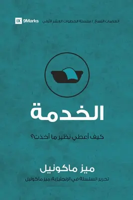 Služba (arabsky): (arabsky): Jak se mám odvděčit? - Service (Arabic): How Do I Give Back?