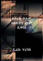 Utváření dějin modlitbou a postem - AMHARSKY - Shaping History Through Prayer and Fasting - AMHARIC