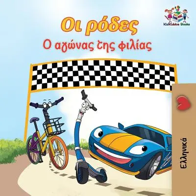 The Wheels The Friendship Race (řecká kniha pro děti): Bilingue: The Wheels The Friendship Race (řecká kniha pro děti): Řecká kniha pro děti - The Wheels The Friendship Race (Greek Children's Book): Greek Book for Kids