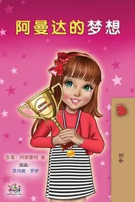 Amandin sen (čínská kniha pro děti - zjednodušená mandarínština) - Amanda's Dream (Chinese Children's Book - Mandarin Simplified)