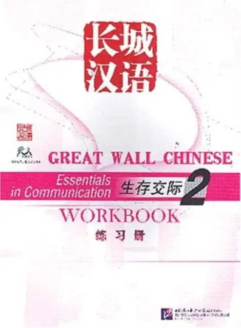 Velká čínská zeď: Základy komunikace 2 - pracovní sešit - Great Wall Chinese: Essentials in Communication 2 - Workbook