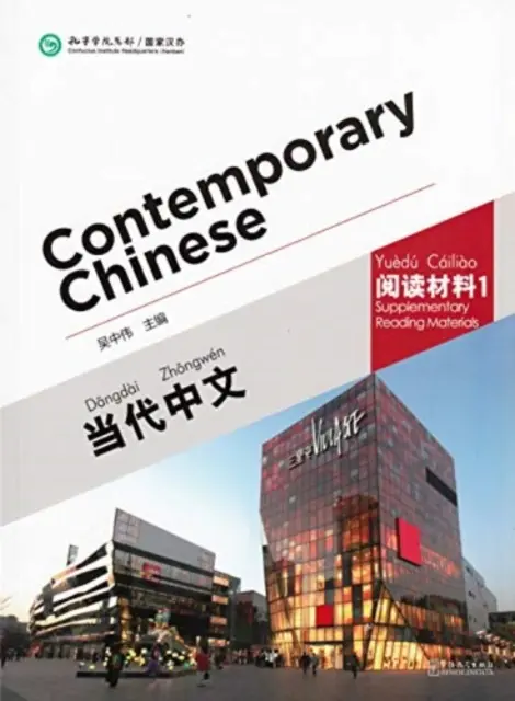 Současná čínština sv. 1 - doplňková četba - Contemporary Chinese vol.1 - Supplementary Reading Materials