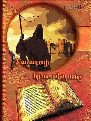 Deník podvodníka - Diary of a Con Artist